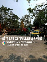 สถานที่