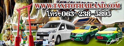 เบอร์โทรแท็กซี่ สัตหีบ เรียกแท็กซี่ สัตหีบ แท็กซี่ เบอร์แท็กซี่ เบอร์เรียกแท็กซี่ เบอร์โทรเรียกแท็กซี่ ศูนย์แท็กซี่สัตหีบ บริการแท็กซี่ เหมาแท็กซี่ ไปกรุงเทพฯ ไปสนามบินสุวรรณภูมิ ไปสนามบินดอนเมือง ไปสนามบินอู่ตะเภา ไปต่างจังหวัด บริการแท็กซี่สัตหีบ 24 ชั่วโมง จองแท็กซี่ ล่วงหน้า grab taxi แท็กซี่ แกร็บคาร์ ขับแท็กซี่